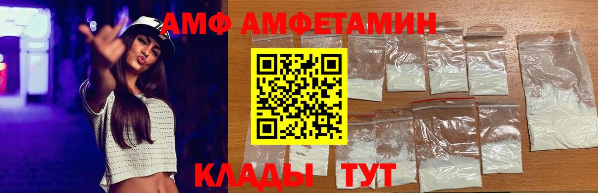 Амфетамин VHQ Арзамас