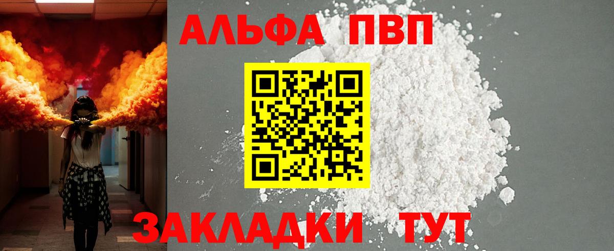 Альфа ПВП мука Арзамас