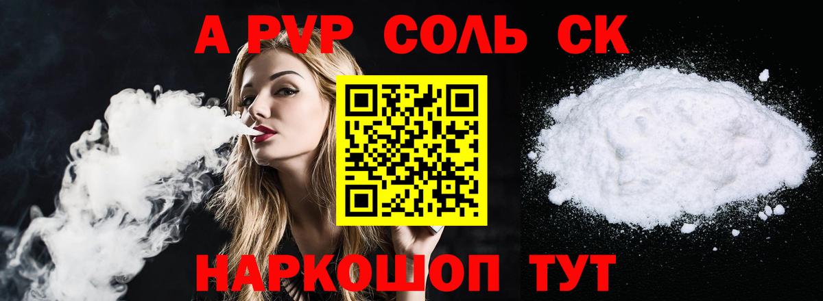 Alfa_PVP СК  Вход с VPN  Арзамас  APVP VHQ 
