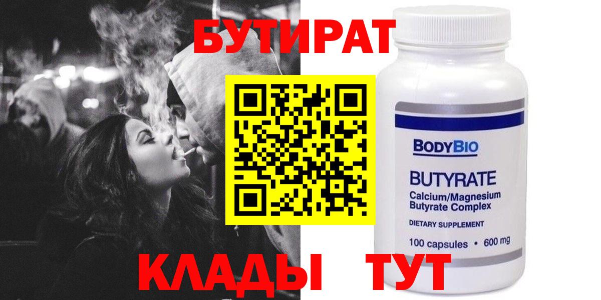 БУТИРАТ буратино  Вход с VPN  БУТИРАТ  Арзамас 