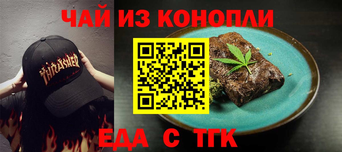 Canna-Cookies марихуана  Вход с VPN  Арзамас 