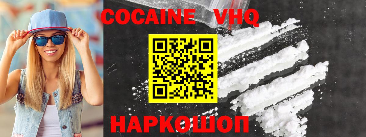 Cocaine Эквадор  Кокаин Fish Scale  Арзамас  Вход с VPN 