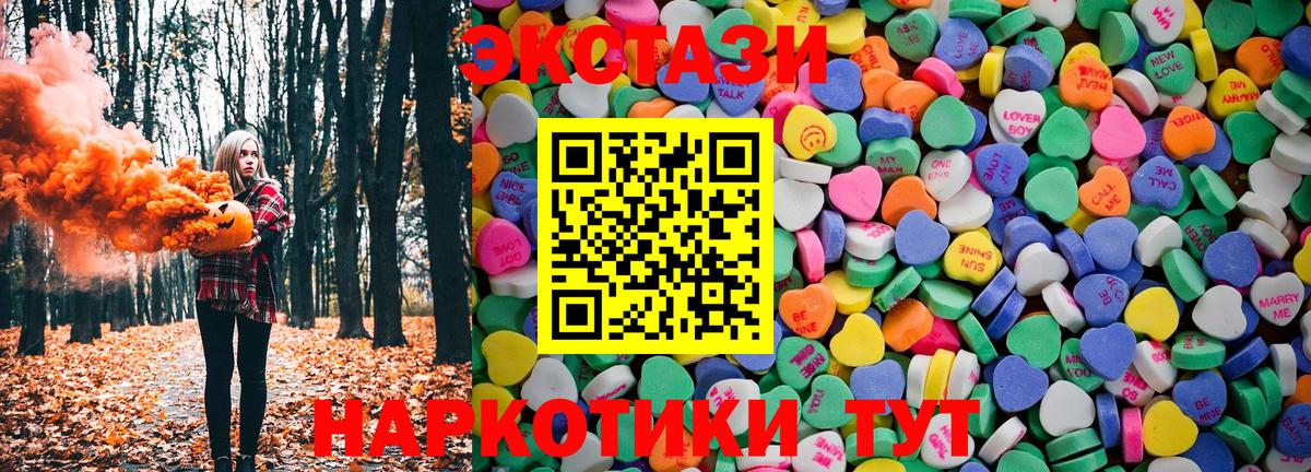 MEGA зеркало  ЭКСТАЗИ 280мг  ЭКСТАЗИ бентли  Ecstasy  где купить наркоту  Вход с VPN  Арзамас 