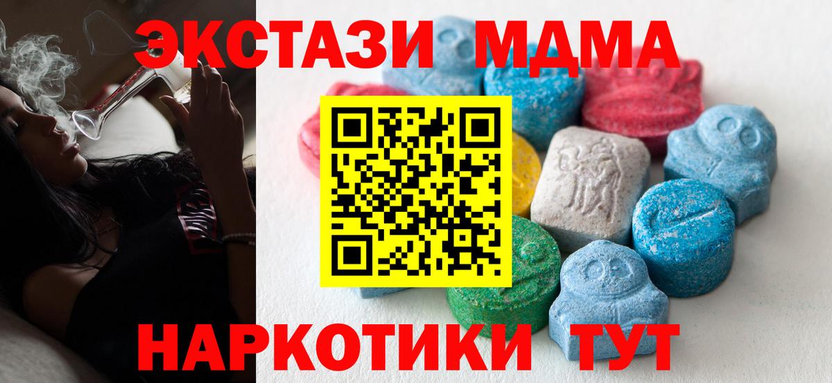 Экстази XTC Арзамас