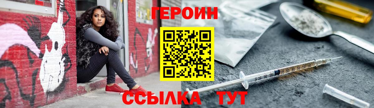 Героин  Вход с VPN  Арзамас  Героин хмурый 