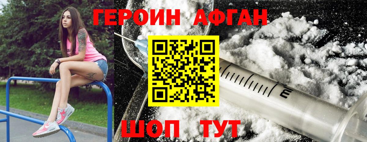 Героин гречка Арзамас
