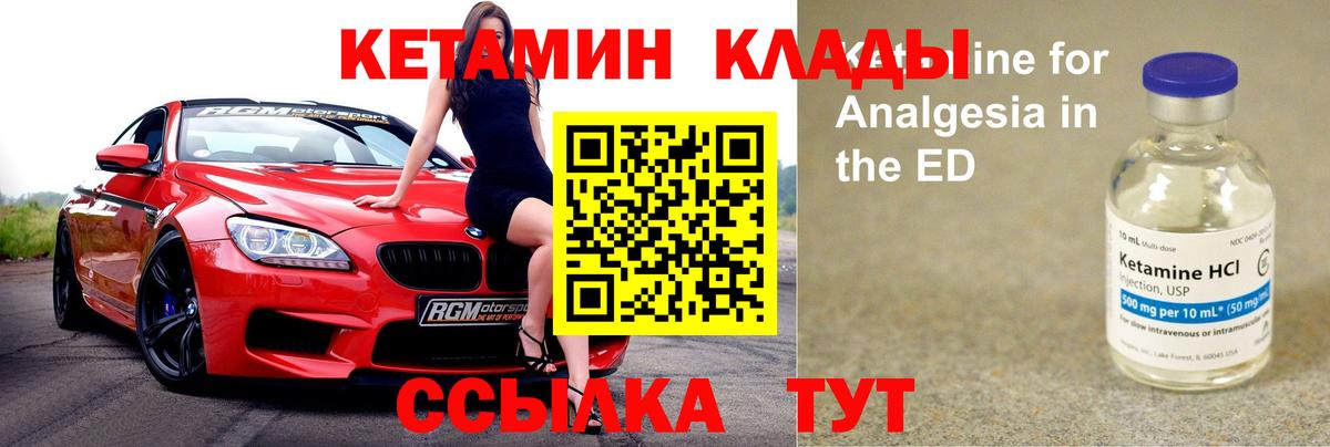 Кетамин ketamine Арзамас