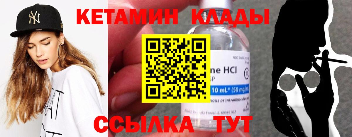 КЕТАМИН ketamine  Вход с VPN  OMG ссылки  Арзамас  КЕТАМИН VHQ 