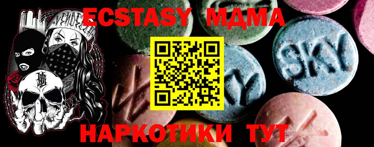 МДМА VHQ  Вход с VPN  Арзамас  MDMA Molly 