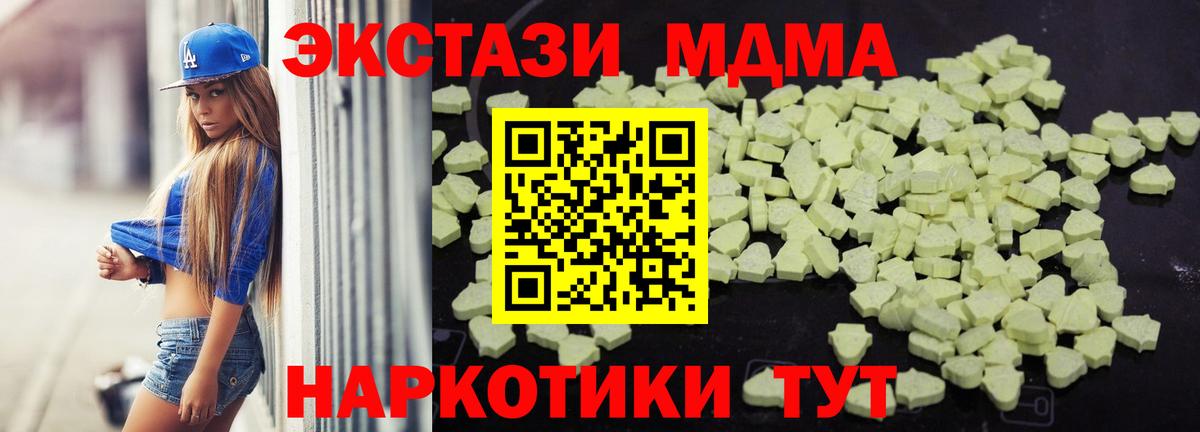 MDMA кристаллы Арзамас