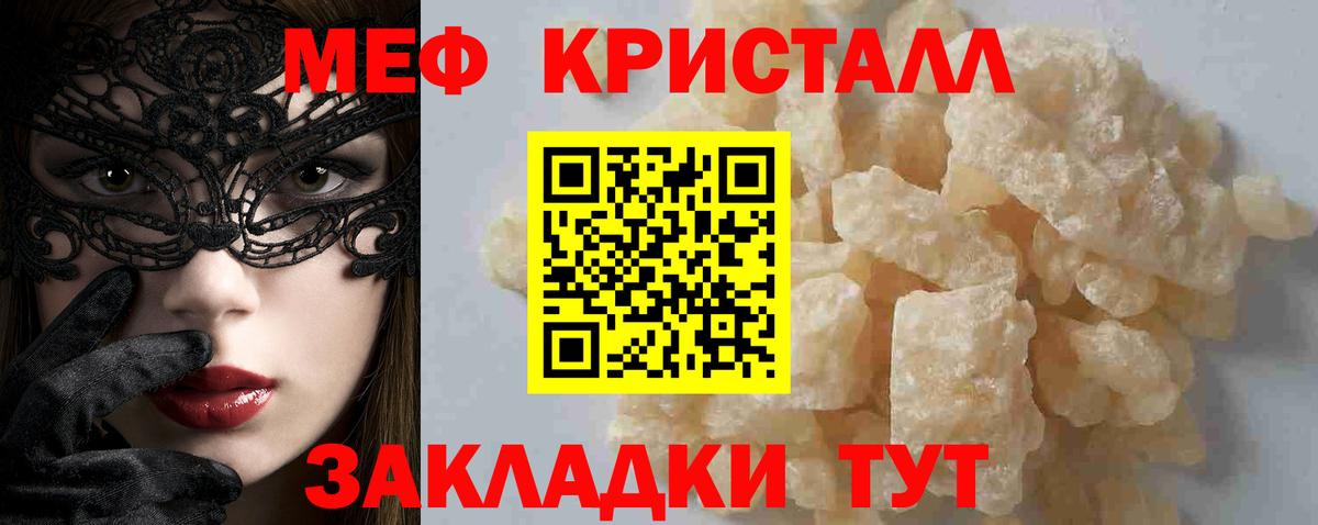 Меф мука Арзамас