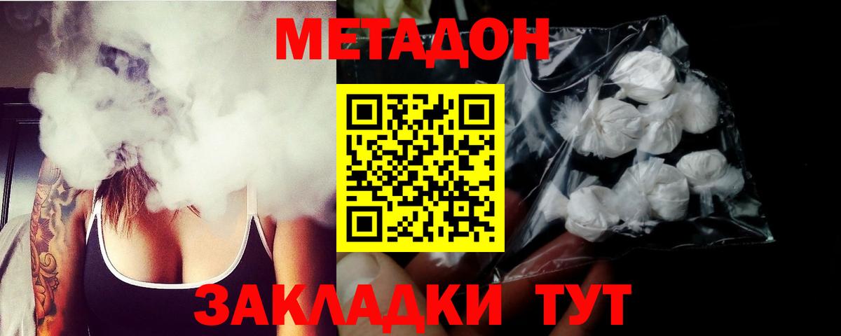 Метадон мёд  Вход с VPN  Арзамас 
