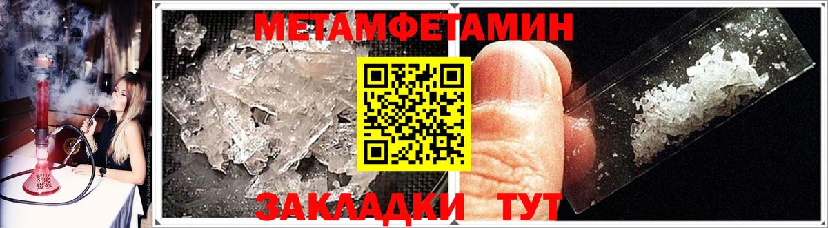 МЕТАМФЕТАМИН витя Арзамас
