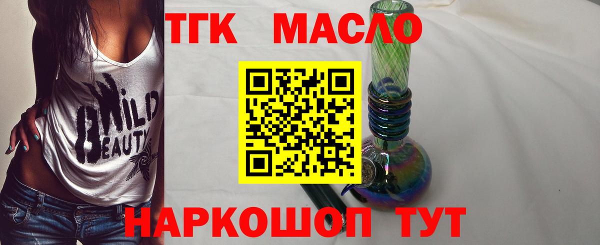 Дистиллят ТГК концентрат Арзамас