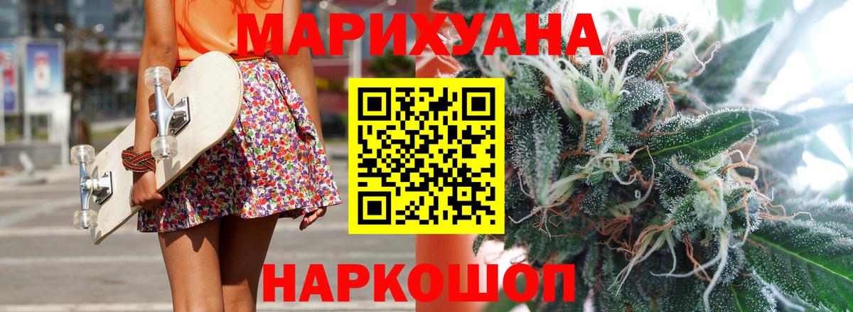Марихуана Amnesia Арзамас